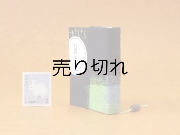 画像3: 豆本 川柳句集『月のおと』68番/300　茉莉亜まり著