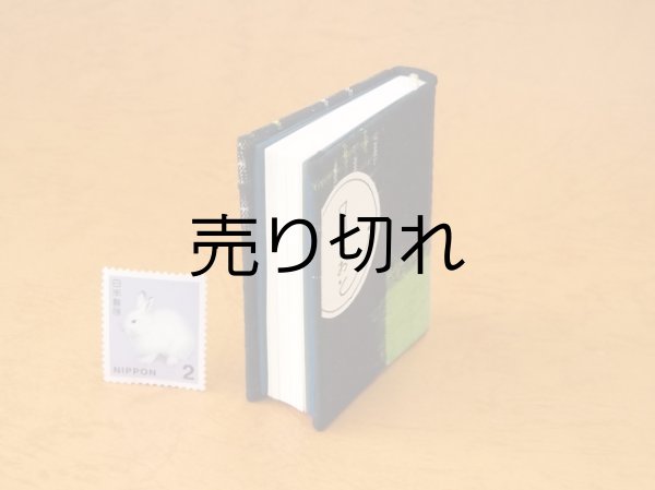 画像5: 豆本 川柳句集『月のおと』68番/300　茉莉亜まり著