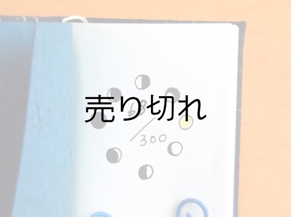 限定300冊のうちの68番