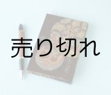 画像: お散歩卓上メモ帳 縦開き型（唐花文様）