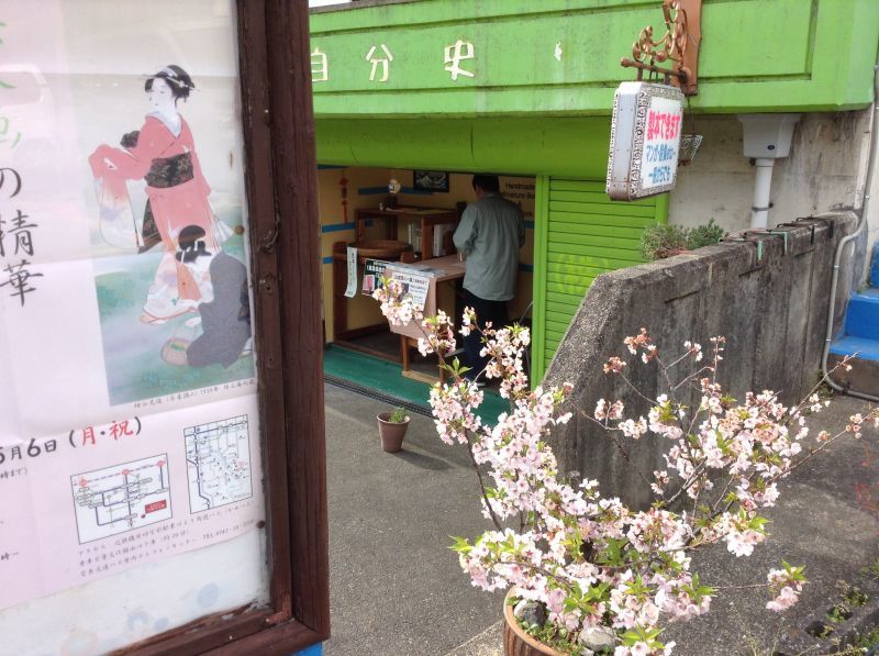 画像: ◎ガレ－ジ出店　また再開します。　京都手作りお散歩・海文舎