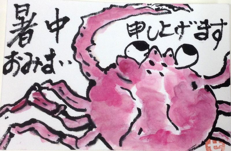 画像: ◎美味しそうな　カニ　が　福島県二本松市から届きました！