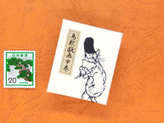 画像2: 鳥獣戯画豆折り本「甲巻」（烏帽子猫と様子を伺う鼠）