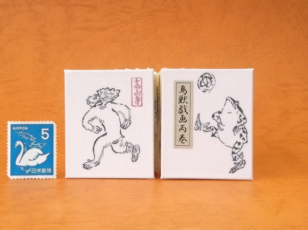 画像1: 鳥獣戯画豆折り本「丙巻」（けまり）