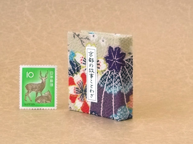 画像3: 京都の故事ことわざ豆本(桜番傘）