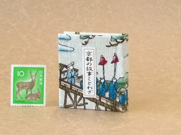 画像1: 京都の故事ことわざ豆本(参勤交代）