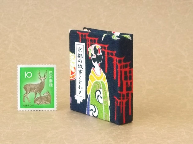 画像3: 京都の故事ことわざ豆本(千本鳥居）