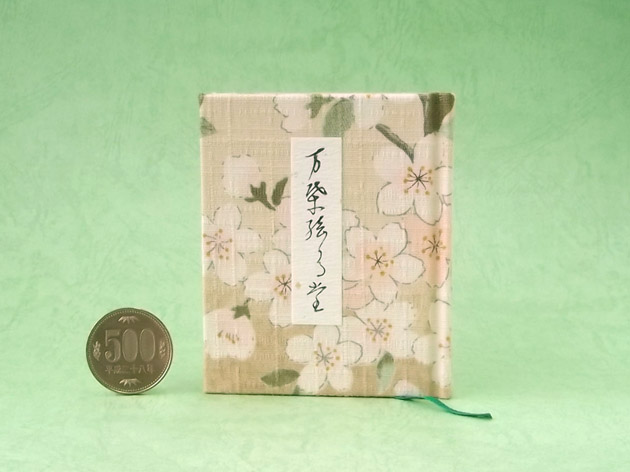 画像1: 【角背】万葉集絵歌留多豆本(卯月）