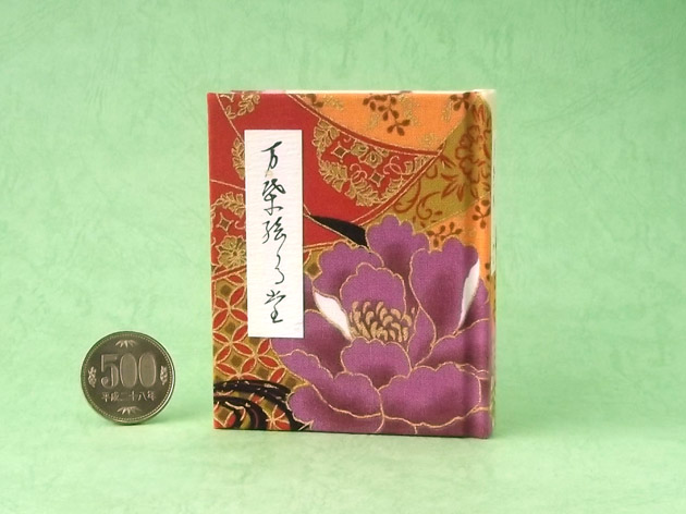 画像1: 【角背】万葉集絵歌留多豆本(夢牡丹）