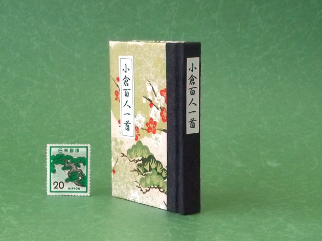 画像3: 和紙表紙の小倉百人一首豆本（梅と松）