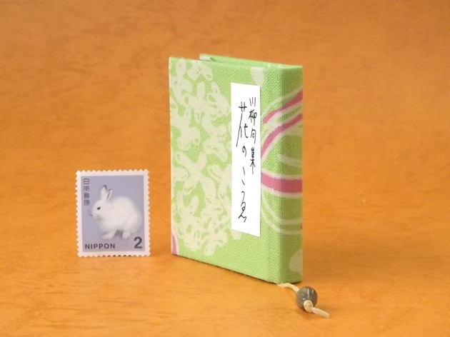 画像3: 豆本 川柳句集『花のこゑ』64番/300　茉莉亜まり著