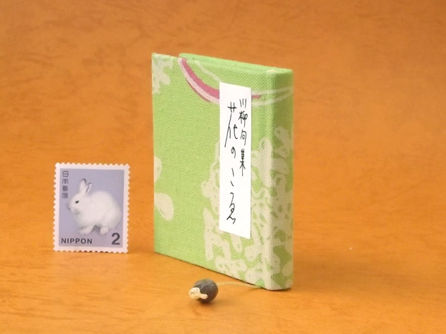 画像3: 豆本 川柳句集『花のこゑ』65番/300　茉莉亜まり著